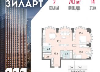 Продам 2-комнатную квартиру, 74.1 м2, Москва, Даниловский район, жилой комплекс Зиларт, 21/22