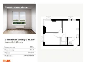 Продаю двухкомнатную квартиру, 45.2 м2, Москва, район Очаково-Матвеевское, Очаковское шоссе, 5к4