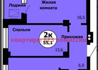 Продам 2-комнатную квартиру, 55.1 м2, Красноярский край, Лесопарковая улица, 43