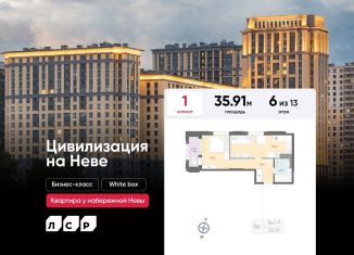 Продается 1-ком. квартира, 35.9 м2, Санкт-Петербург, метро Улица Дыбенко