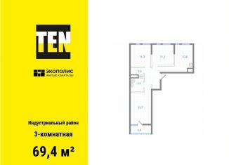 Продажа 3-ком. квартиры, 69.4 м2, Хабаровск