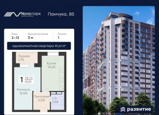 Продам 1-ком. квартиру, 41.6 м2, Орёл, улица Панчука, 83