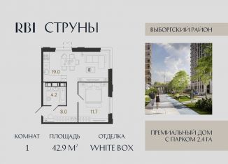 Продажа 1-ком. квартиры, 42.9 м2, Санкт-Петербург, метро Парнас