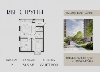 Продажа 2-комнатной квартиры, 51.5 м2, Санкт-Петербург, метро Парнас, улица Шостаковича, 8к2