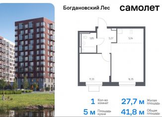 Продаю 1-ком. квартиру, 41.8 м2, Ленинский городской округ, жилой комплекс Богдановский Лес, 7.3