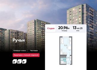 Продается квартира студия, 21 м2, Санкт-Петербург, метро Гражданский проспект