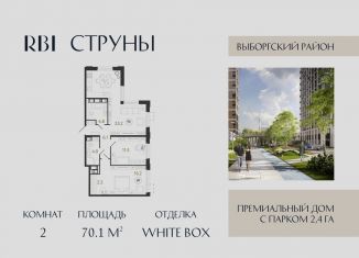 Продам 2-ком. квартиру, 70.1 м2, Санкт-Петербург, метро Парнас