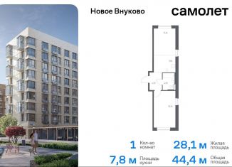 1-комнатная квартира на продажу, 44.4 м2, поселение Кокошкино, жилой комплекс Новое Внуково, к27