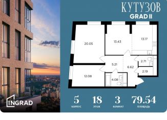 Продам 3-ком. квартиру, 79.5 м2, Москва, улица Петра Алексеева, 14, Можайский район