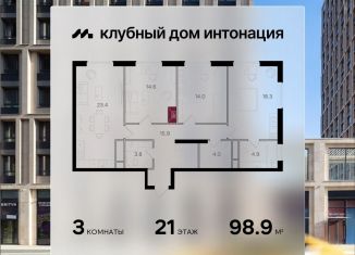 Продаю 3-ком. квартиру, 98.9 м2, Москва, СЗАО, Щукинская улица, 3