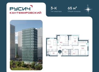 Продается трехкомнатная квартира, 65 м2, Москва, Кавказский бульвар, 51, ЮАО