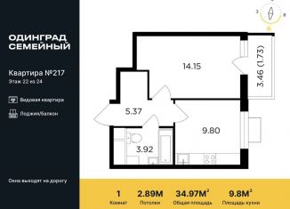 Продается 1-ком. квартира, 35 м2, Одинцово, ЖК Одинград квартал Семейный, микрорайон Клубничное Поле, 10