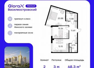 Продаю 2-ком. квартиру, 68.7 м2, Санкт-Петербург, улица Челюскина, 10, метро Зенит