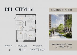 Продается двухкомнатная квартира, 53 м2, Санкт-Петербург, метро Озерки, улица Шостаковича, 8к2