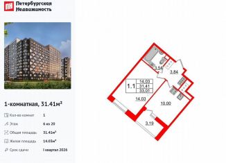 Продаю 1-ком. квартиру, 31.4 м2, Санкт-Петербург, метро Улица Дыбенко