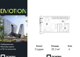 Продается квартира студия, 25.3 м2, Москва, СЗАО