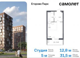 Продажа квартиры студии, 31 м2, посёлок Жилино-1, 2-й квартал, 1к3