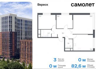 3-ком. квартира на продажу, 82.6 м2, Москва, станция Зорге, 3-я Хорошёвская улица