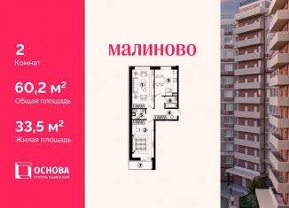 Продается 2-комнатная квартира, 60.2 м2, Звенигород