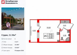 Квартира на продажу студия, 21.4 м2, Санкт-Петербург