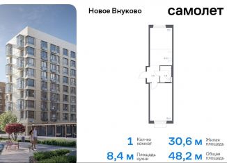 Продается 1-ком. квартира, 48.2 м2, поселение Кокошкино, жилой комплекс Новое Внуково, к25