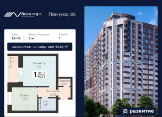 Продам 1-комнатную квартиру, 40.7 м2, Орёл, улица Панчука, 83, Заводской район