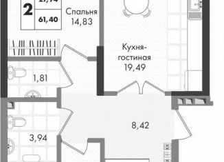 Двухкомнатная квартира на продажу, 61.4 м2, Краснодар, Прикубанский округ