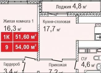 Продается однокомнатная квартира, 51.6 м2, Нижний Новгород, жилой комплекс Торпедо, 3