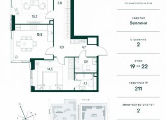 2-ком. квартира на продажу, 71.1 м2, Москва, метро Спартак