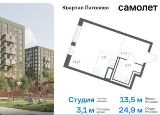 Продам квартиру студию, 24.9 м2, деревня Лаголово, жилой комплекс Квартал Лаголово, 1