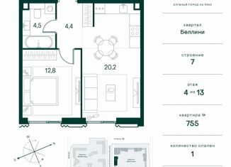 Продается 1-комнатная квартира, 41.9 м2, Москва, район Покровское-Стрешнево