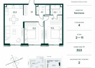 Продаю 2-комнатную квартиру, 66.8 м2, Москва, метро Спартак