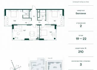 Продажа 3-комнатной квартиры, 103 м2, Москва, метро Тушинская