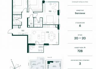 3-комнатная квартира на продажу, 97.8 м2, Москва, метро Спартак