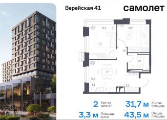 Двухкомнатная квартира на продажу, 43.5 м2, Москва