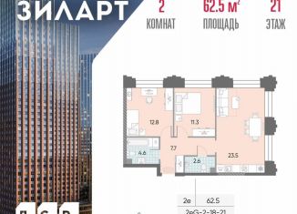 Продам двухкомнатную квартиру, 62.5 м2, Москва, Даниловский район, жилой комплекс Зиларт, 21/22