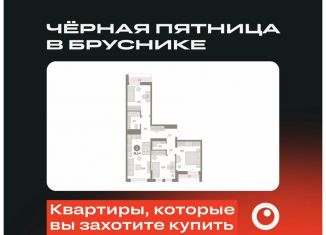 3-комнатная квартира на продажу, 78.2 м2, Тюмень, Ленинский округ