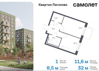 Продам 1-ком. квартиру, 32 м2, деревня Лаголово