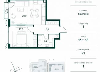 Однокомнатная квартира на продажу, 45.4 м2, Москва, метро Тушинская