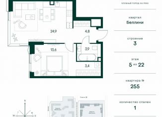 Продажа 1-комнатной квартиры, 50.7 м2, Москва, метро Спартак