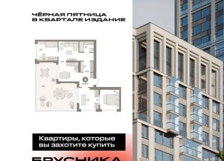 Продам 2-ком. квартиру, 111.5 м2, Москва, метро Нижегородская