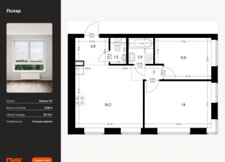 Продается двухкомнатная квартира, 52.4 м2, Москва, метро Бибирево, жилой комплекс Полар, 1.5