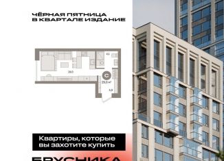 Продаю квартиру студию, 29 м2, Москва, метро Нижегородская