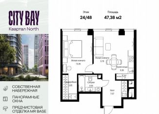 Продам 2-комнатную квартиру, 47.4 м2, Москва, метро Волоколамская, Волоколамское шоссе, 95/1к11