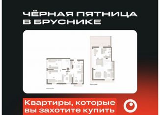 Продажа 4-комнатной квартиры, 164.7 м2, Тюмень, Ленинский округ