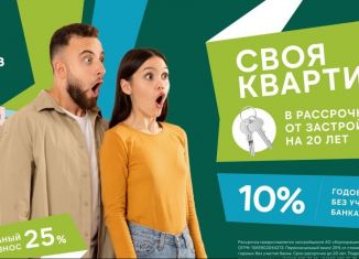 Продается двухкомнатная квартира, 43.4 м2, Березники, Строгановский бульвар, 13