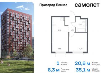 Продам однокомнатную квартиру, 35.1 м2, деревня Мисайлово, микрорайон Пригород Лесное, к19