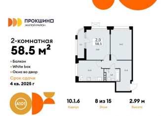 Продам 2-комнатную квартиру, 58.5 м2, деревня Николо-Хованское, деревня Николо-Хованское, 3