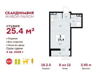 Продается квартира студия, 25.4 м2, деревня Столбово, деревня Столбово, 69/1