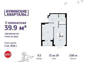 Продам 1-ком. квартиру, 39.9 м2, деревня Столбово, деревня Столбово, 39